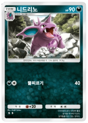 니드리노